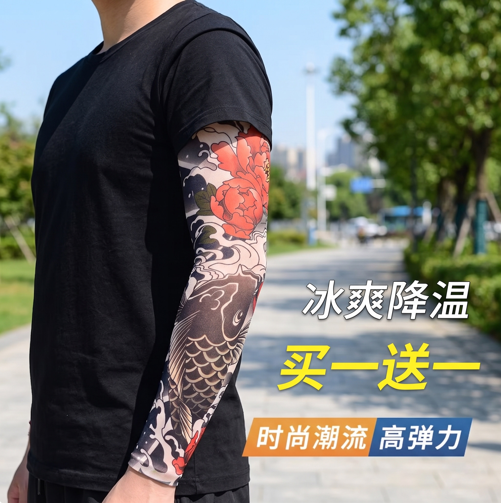 纹身袖套男士花臂冰丝手臂套袖