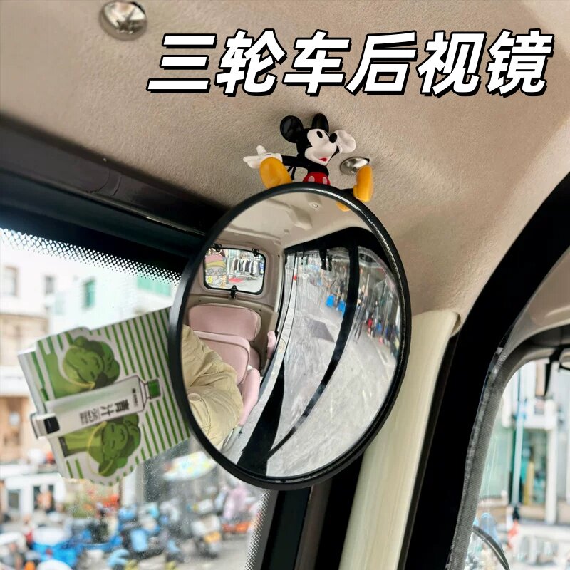 吸盘式电动三轮车后视镜汽车内大视野凸面倒车镜子反光镜圆辅助镜