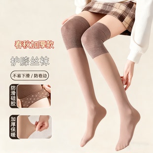 秋冬护膝袜雅春秋加厚长筒丝袜高弹防滑外穿高筒不卷边防勾丝袜子