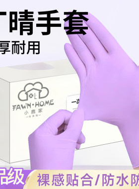 丁腈手套家务清洁橡胶洗碗厨房耐用防水食品级做饭专用加长洗衣服
