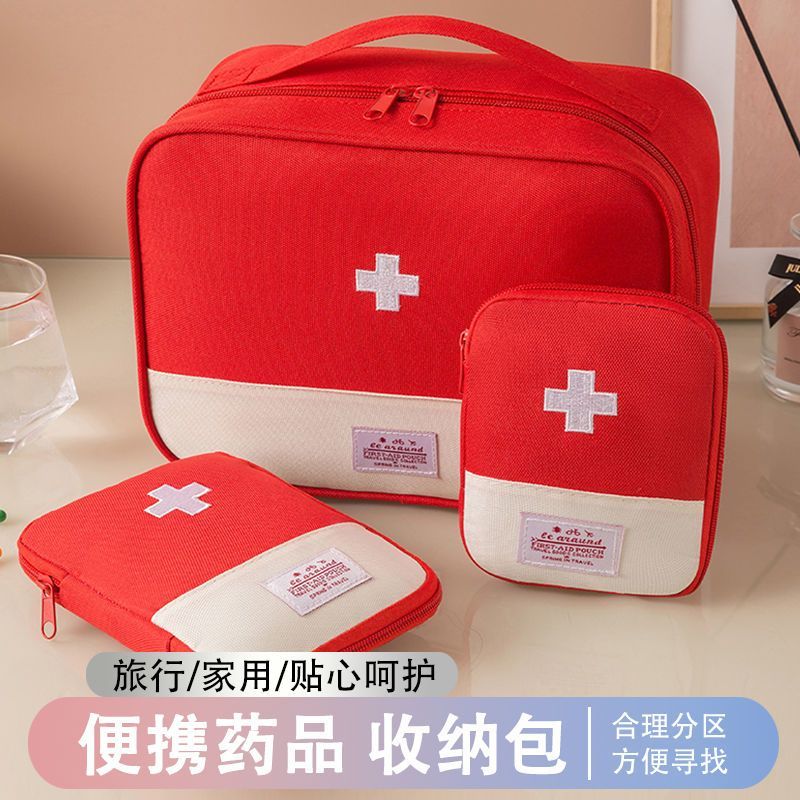 便捷随身药包户外旅行医疗急救包