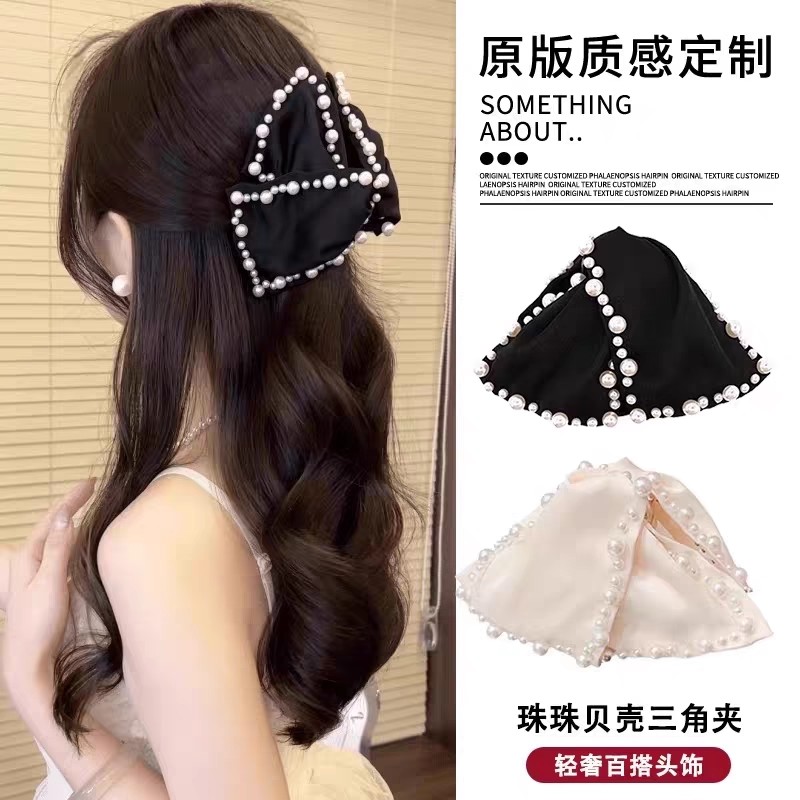 珠珠边三角抓夹2025新款法式轻奢女高级感后脑勺半扎发鲨鱼夹发夹
