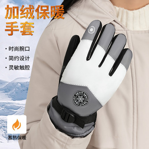 滑雪手套冬季男骑车骑行加绒加厚保暖专业防风防寒可触屏棉手套女