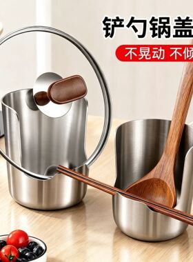 不锈钢锅盖架架子加厚汤勺锅铲架厨房置物架砧板菜板立式收纳专用
