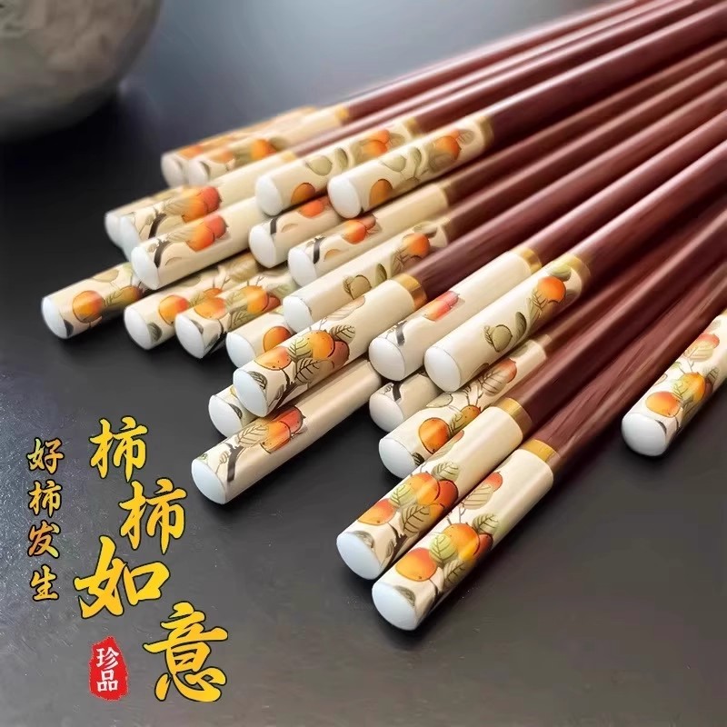中式柿柿如意木筷子家用防滑天然木头圆头方形防滑耐高温防霉抗菌