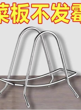 不锈钢砧板架厨房锅盖架案板刀架台面收纳沥水架放粘板菜板桌面架