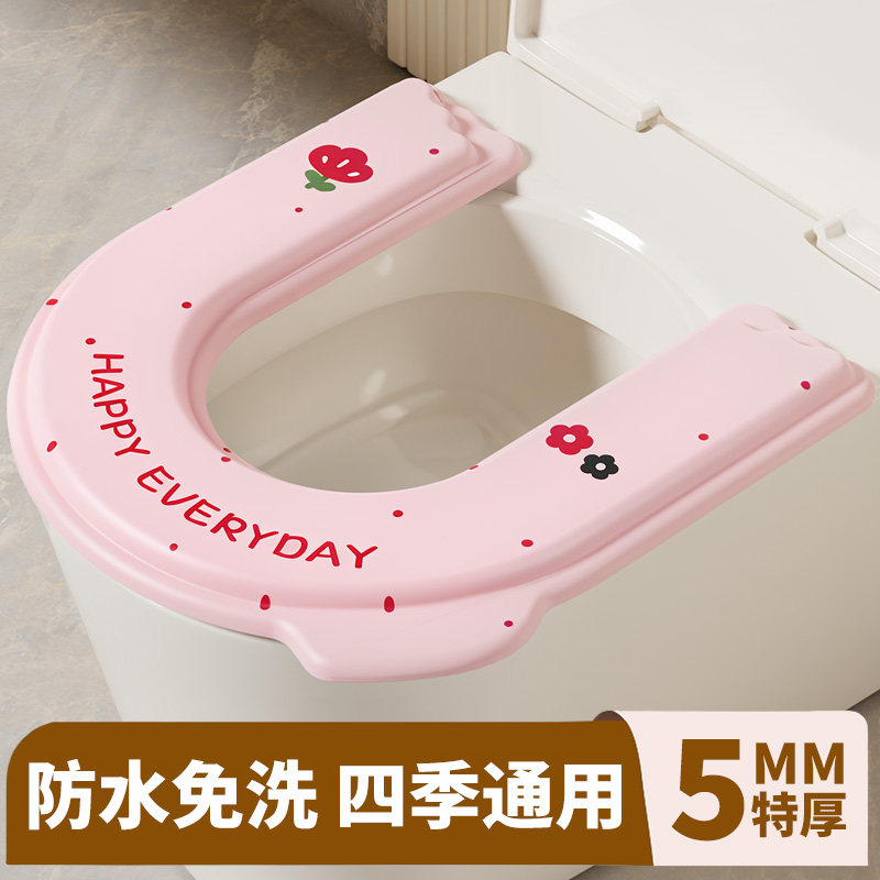 防水马桶垫四季通用EVA可水洗厕所坐便套家用粘贴式加厚马桶套圈