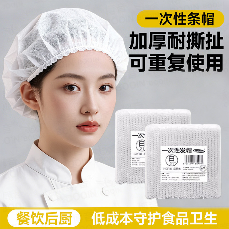 一次性帽子头套防油烟厨师帽成人防尘大人食品帽餐饮网帽厨房用帽