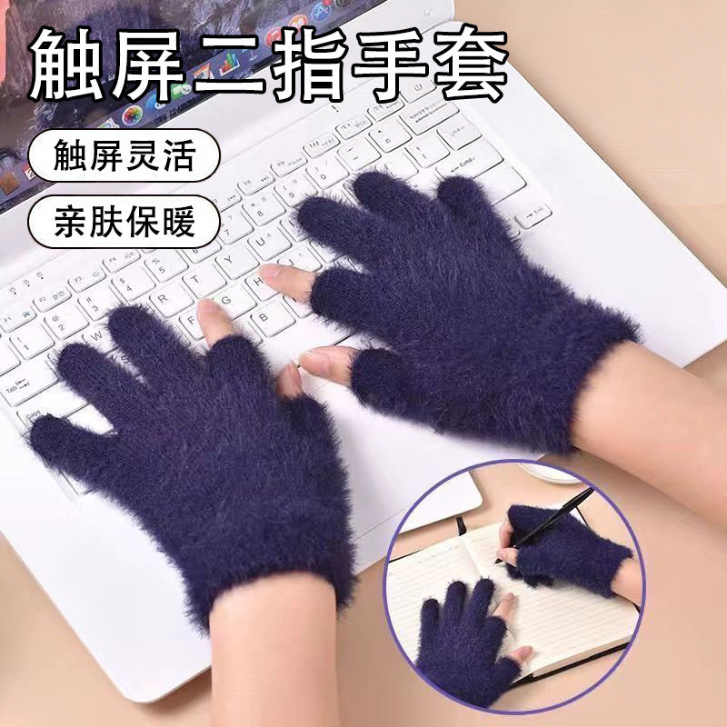秋冬露二指保暖手套女新款加绒保暖针织触屏手套学生专用骑车防寒,居家日用,保暖手套,淘宝优惠券,粉丝福利购,淘宝优惠卷