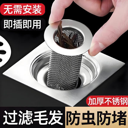 不锈钢地漏过滤网卫生间浴室毛发垃圾下水道厨房水槽防堵虫神器