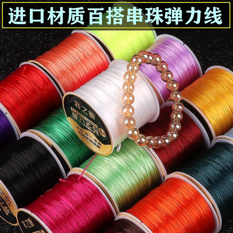 进口弹力绳皮筋高弹力耐用松紧绳文玩串珠弹力线手串石榴石手链线
