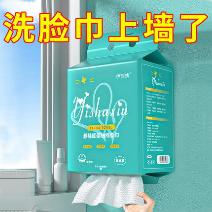 悬挂式洗脸巾一次性棉柔巾美容院纯棉吸水不掉毛浴室抽取式擦脸巾