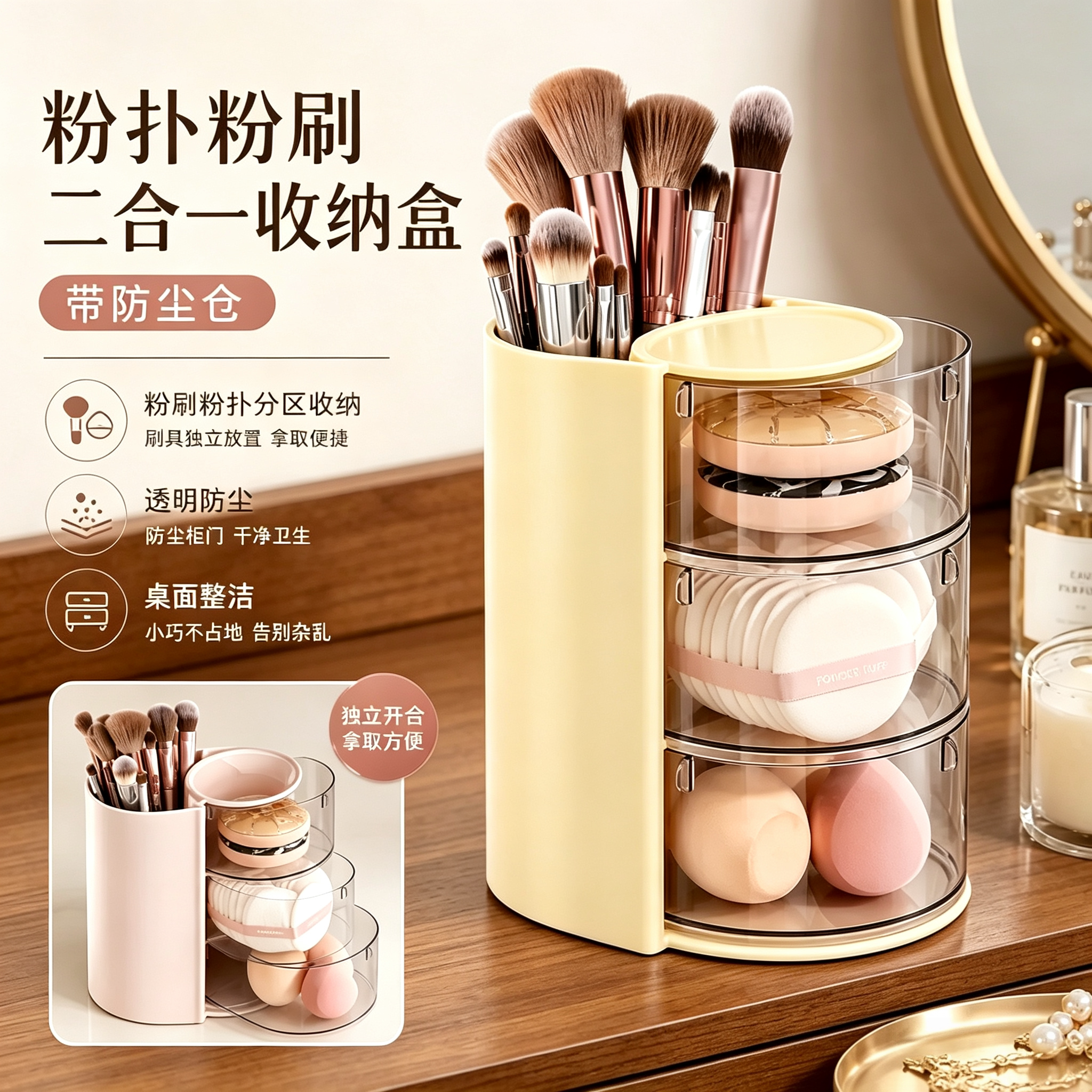 旋转防尘粉扑美妆蛋收纳盒