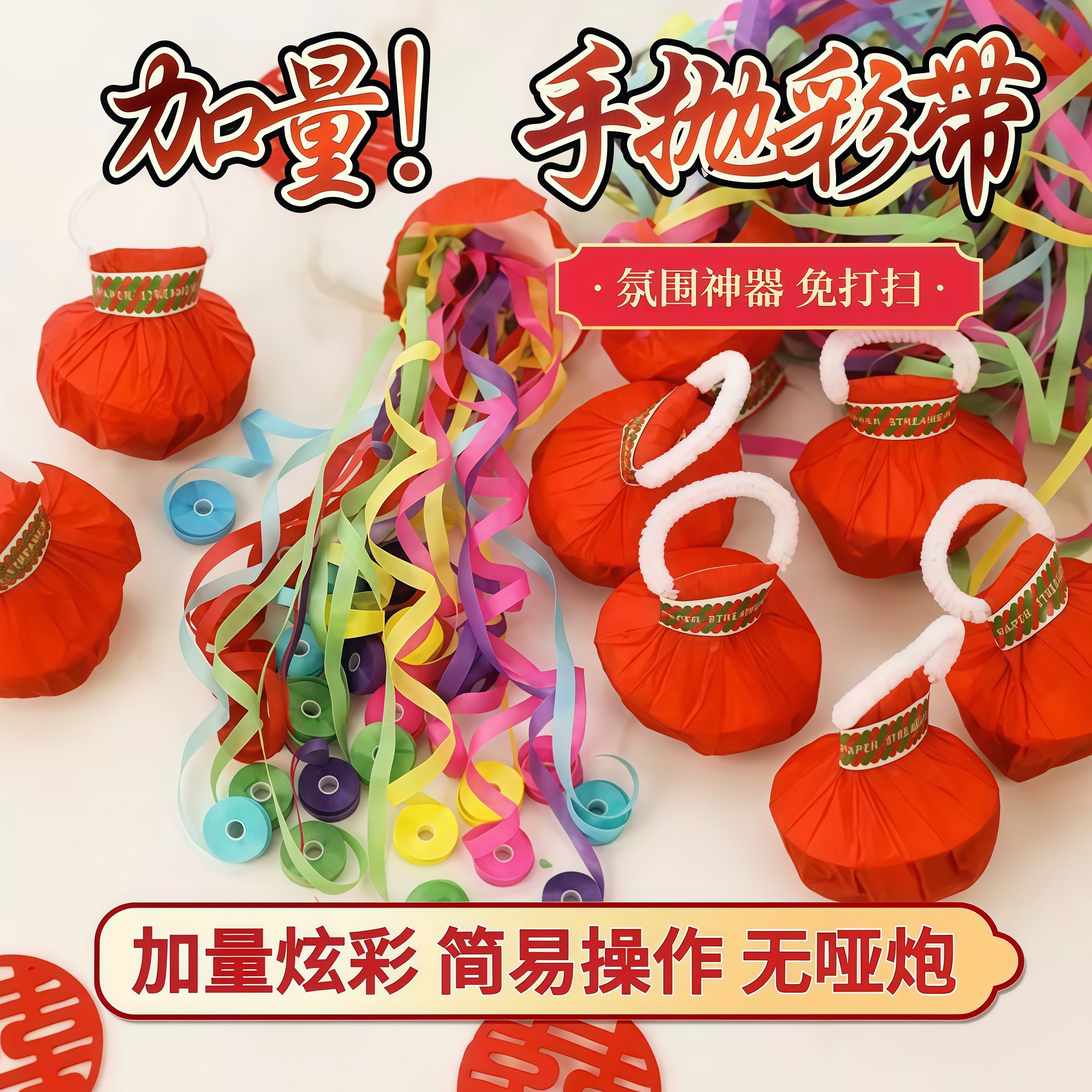 手抛彩带结婚气氛飘带庆祝创意生日派对节日新年生日网红礼花道具,节庆用品/礼品,礼花/礼炮,淘宝优惠券,粉丝福利购,淘宝优惠卷