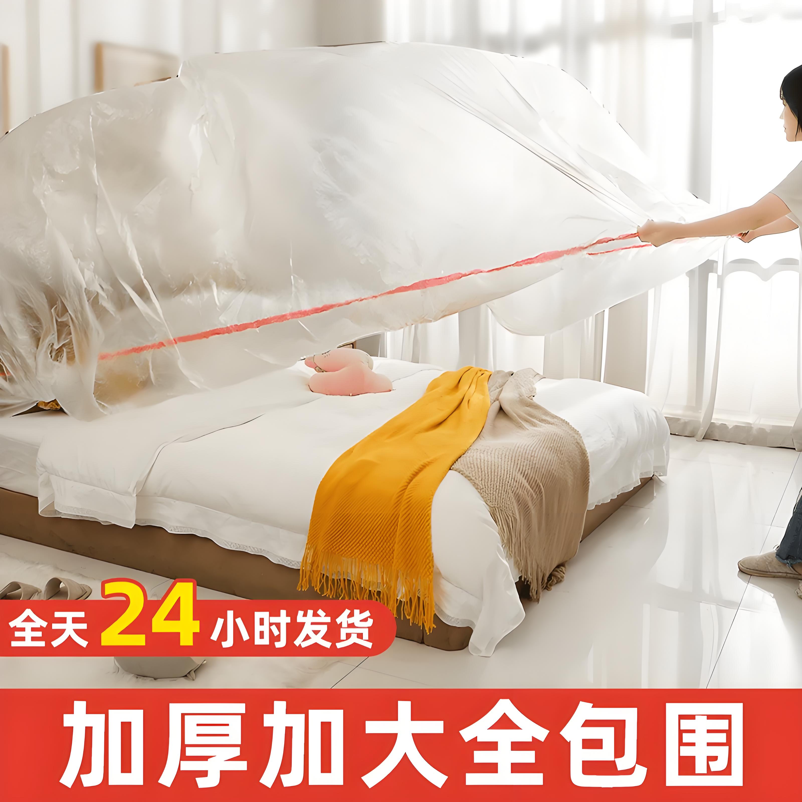 一次性防尘罩沙发全盖松紧束口床罩装修防尘塑料膜家用家具保护膜