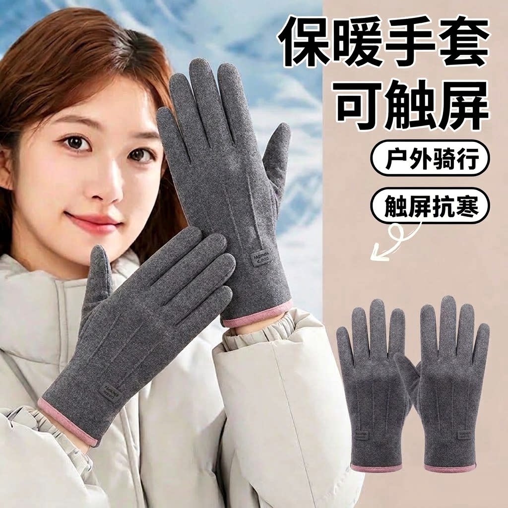 德绒手套骑行可触屏加绒保暖