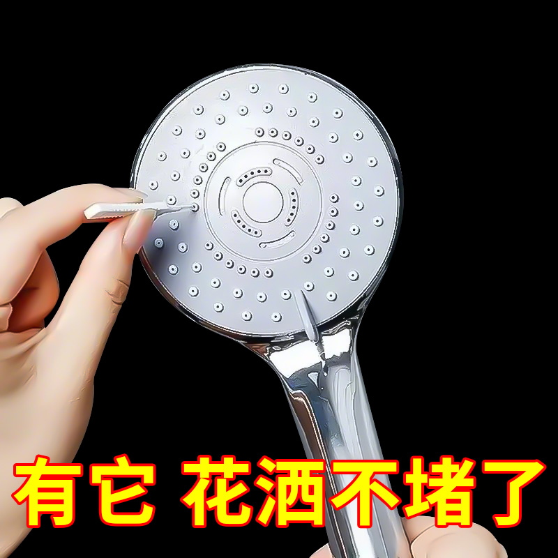 花洒孔清洁刷神器莲蓬喷头