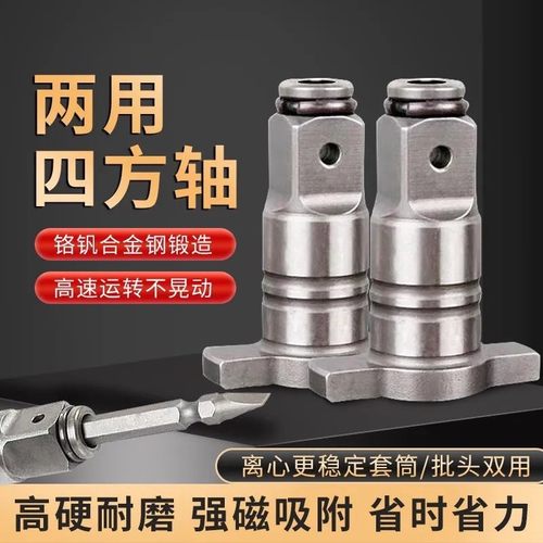 两用四方轴电动扳手转换头器改装批头钻头多用转接多功能配件大全