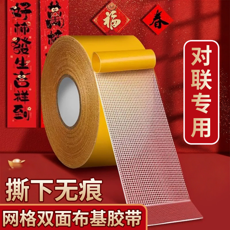 春联贴2026年新款无痕胶贴对联