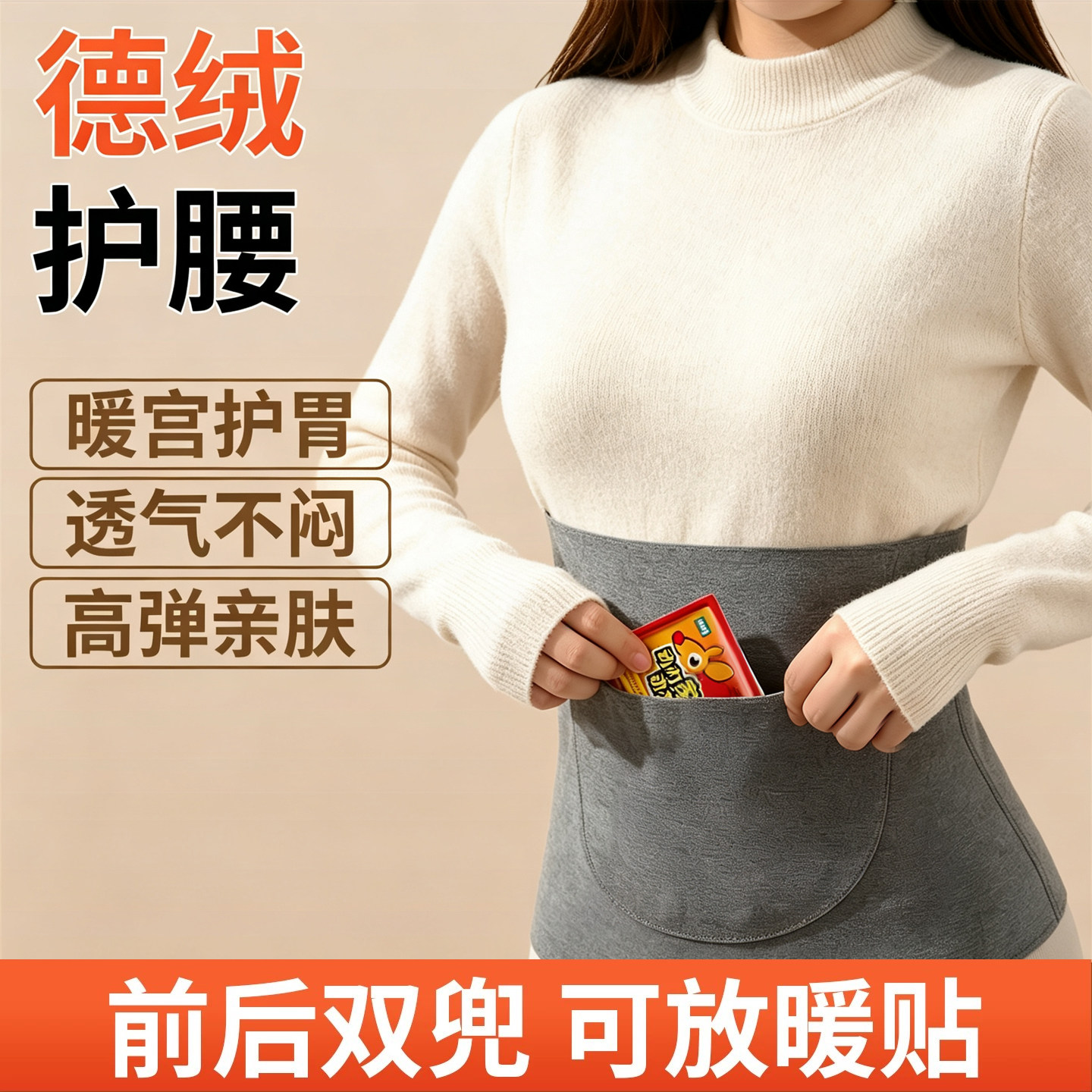 保暖护腰带男女士护肚子带兜暖宫