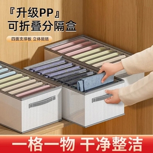 裤子衣服收纳神器牛仔裤T恤整理袋家用分格盒宿舍衣柜分层衣物筐