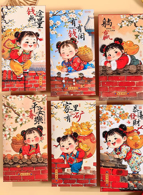 红包创意个性新款年画福娃马年新年压岁包2026过年送小孩利是封