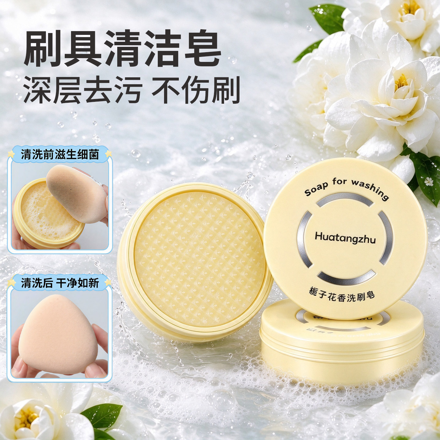 化妆刷清洁皂温和不刺激不脏手