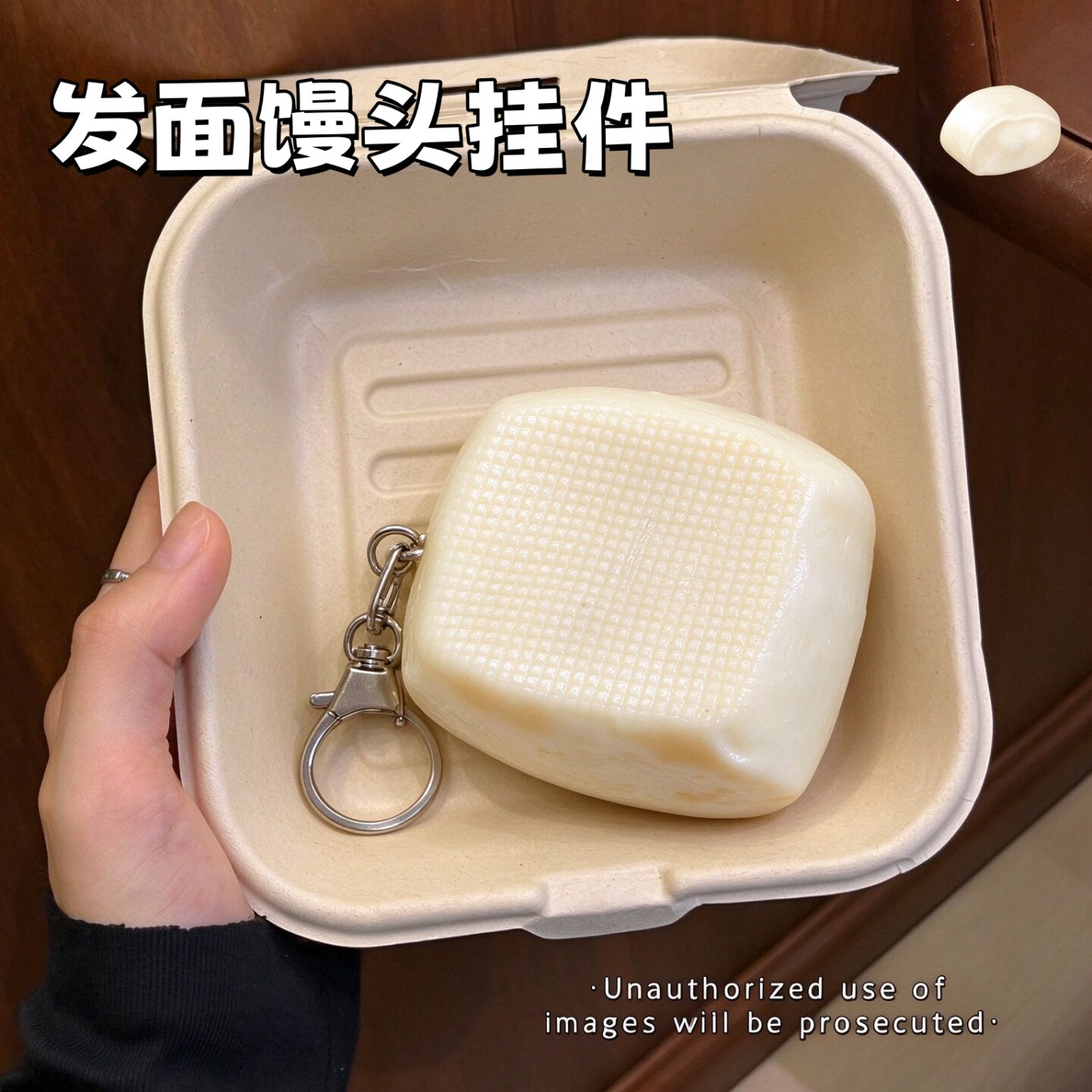 仿真食玩馒头挂件钥匙扣书包包挂饰创意个性食物背包装饰情侣礼物