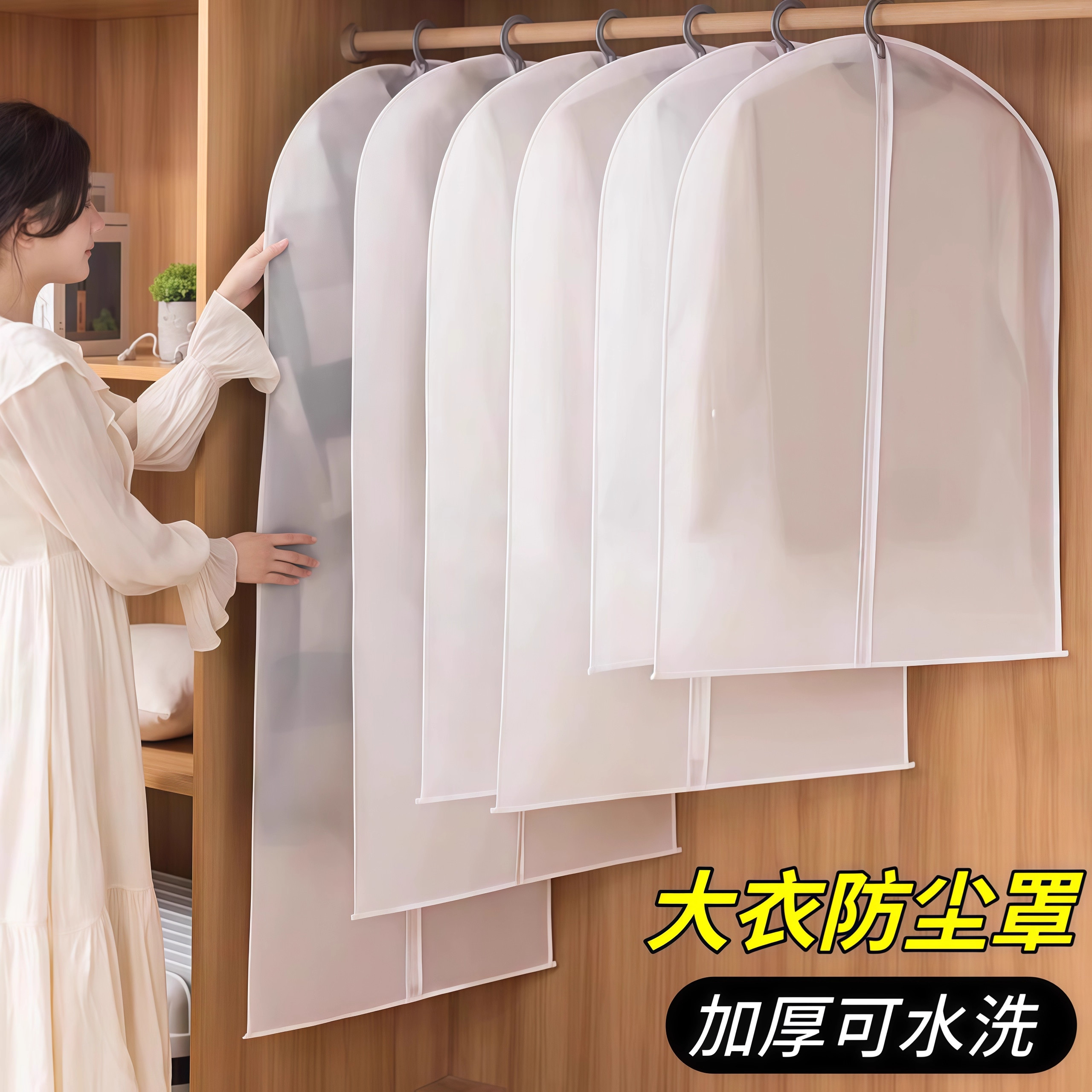 衣服防尘罩挂衣袋衣物防尘套西装挂式长款羽绒服家用透明大衣袋子