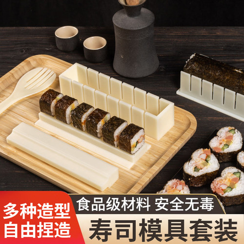 寿司模具工具套装全套专用