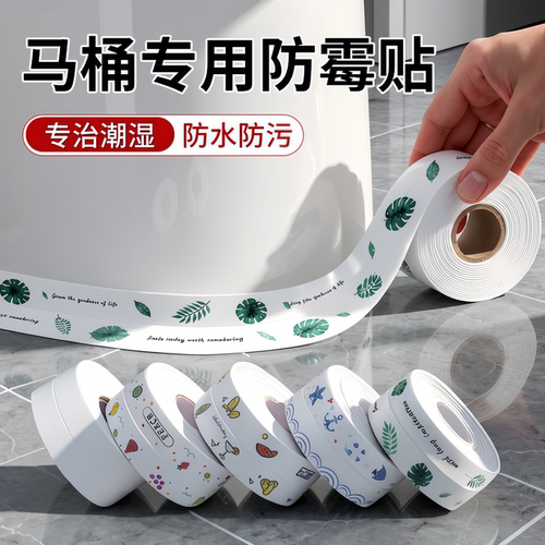 厨房美缝贴防水防污防发霉亚克力贴条厨房灶台面水池墙角浴室马桶