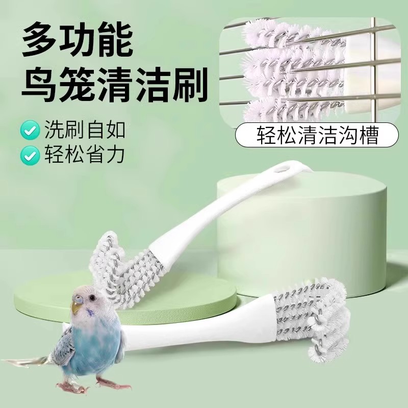 鸟笼刷清洁刷子清洗粪便铲子清洁神器多功能鹦鹉笼清理笼子鸟用品