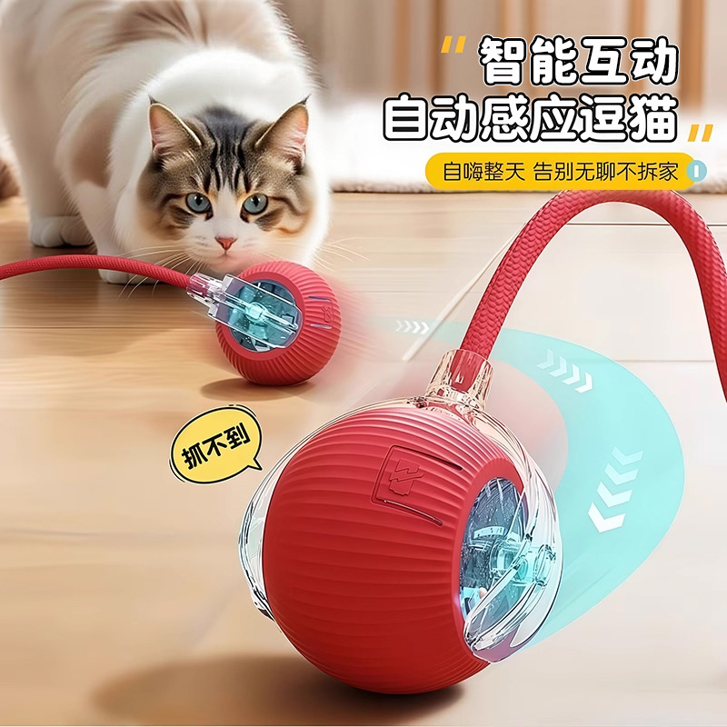 自动逗猫球猫咪玩具自嗨解闷智能逗猫棒消耗体力突突球电动猫神器