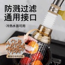 水龙头防溅头厨房通用花洒家用净水过滤器防喷溅神器自来水过滤器