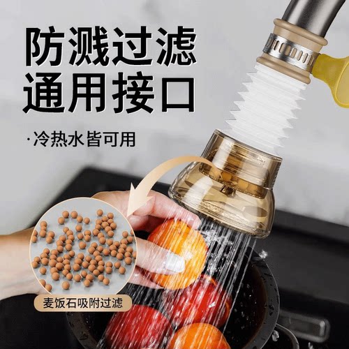 水龙头防溅头厨房通用花洒
