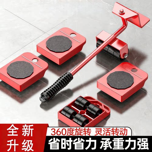 搬家神器重物家具移动器万向轮滑轮移物挪床重型搬运利器家用工具