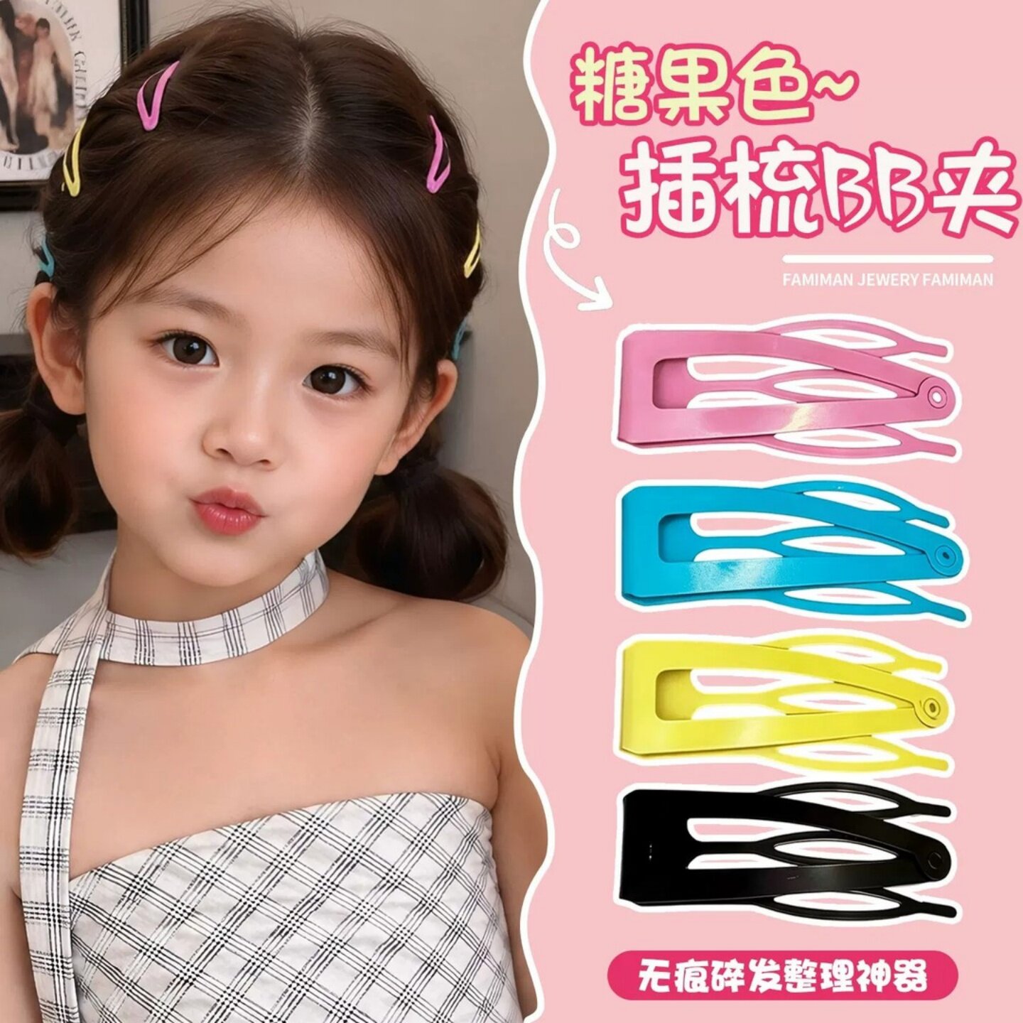 儿童彩色隐形碎发插梳bb夹前额刘海发夹2026新款掰掰夹侧边发卡子