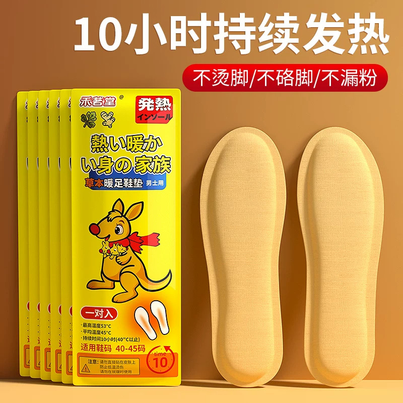 发热鞋垫女冬季暖脚神器可行走自加热暖宝宝艾草保暖足贴男暖脚宝