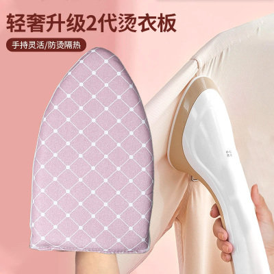 手持迷你烫衣板耐高温电熨斗挂烫机小型专用烫板烫衣垫熨隔热手套