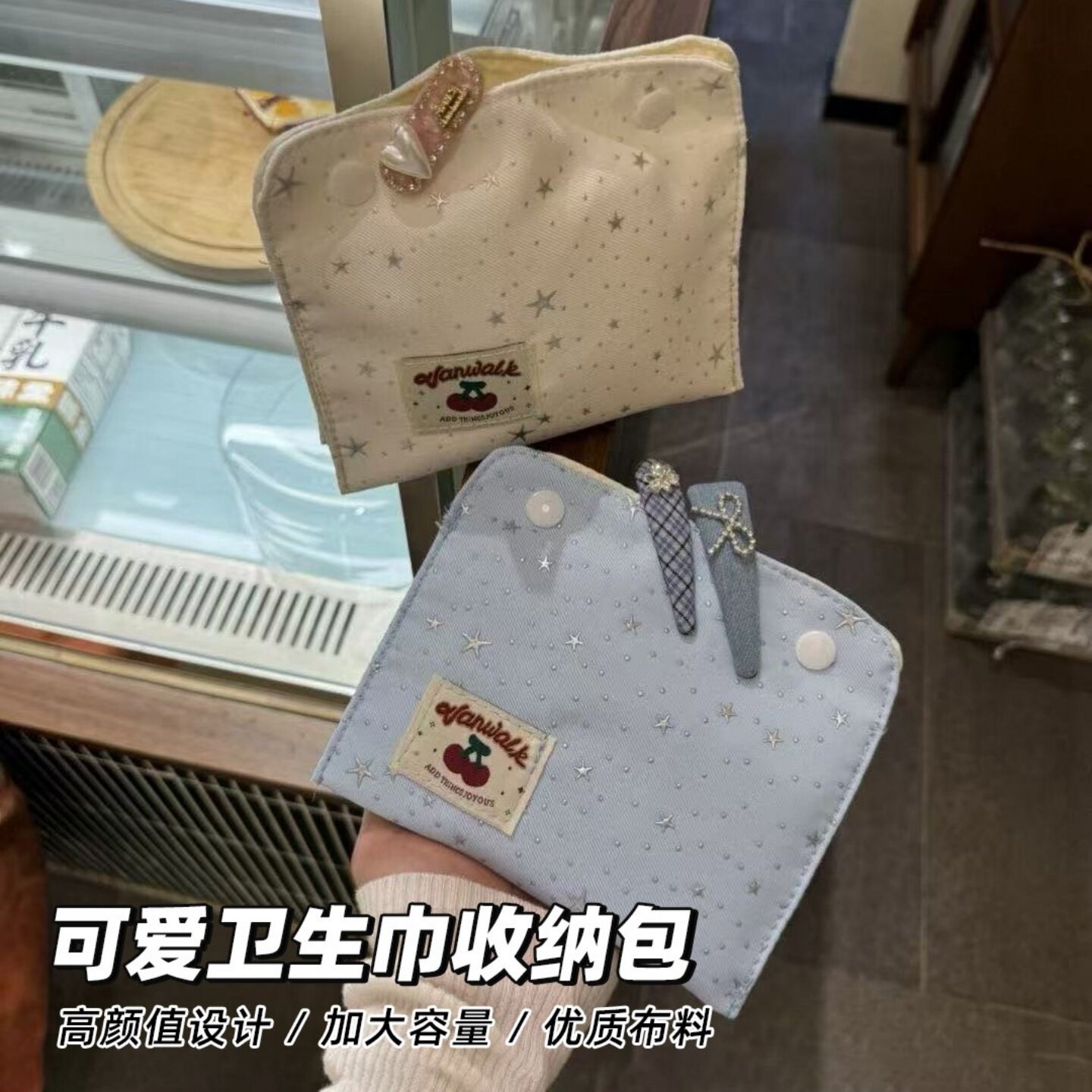 可爱卫生巾收纳包大容量手腕按扣学生装棉条姨妈巾迷你小布包收纳