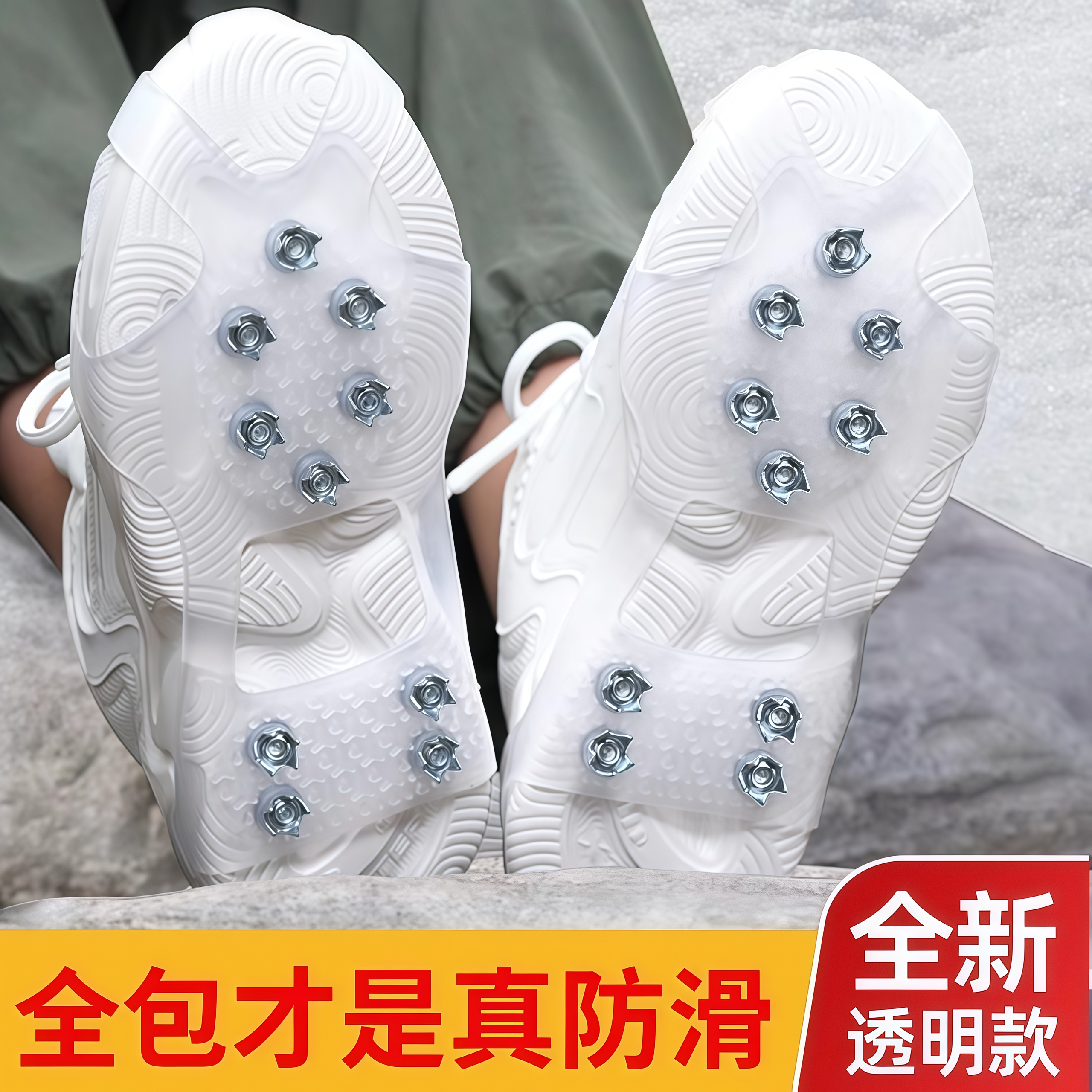 冰爪防滑鞋套户外冰上雪地靴鞋钉老人儿童登山10齿雪爪防滑神器
