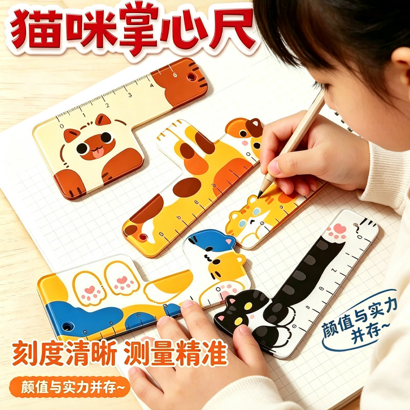 掌心尺迷你小尺子猫咪挂件