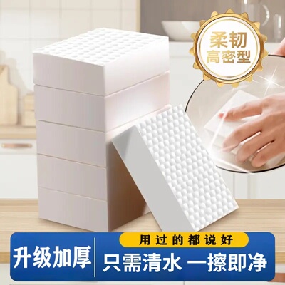 清洁海绵擦耐用洗碗清洁擦玻璃去污神器海绵块擦鞋高密度加厚款