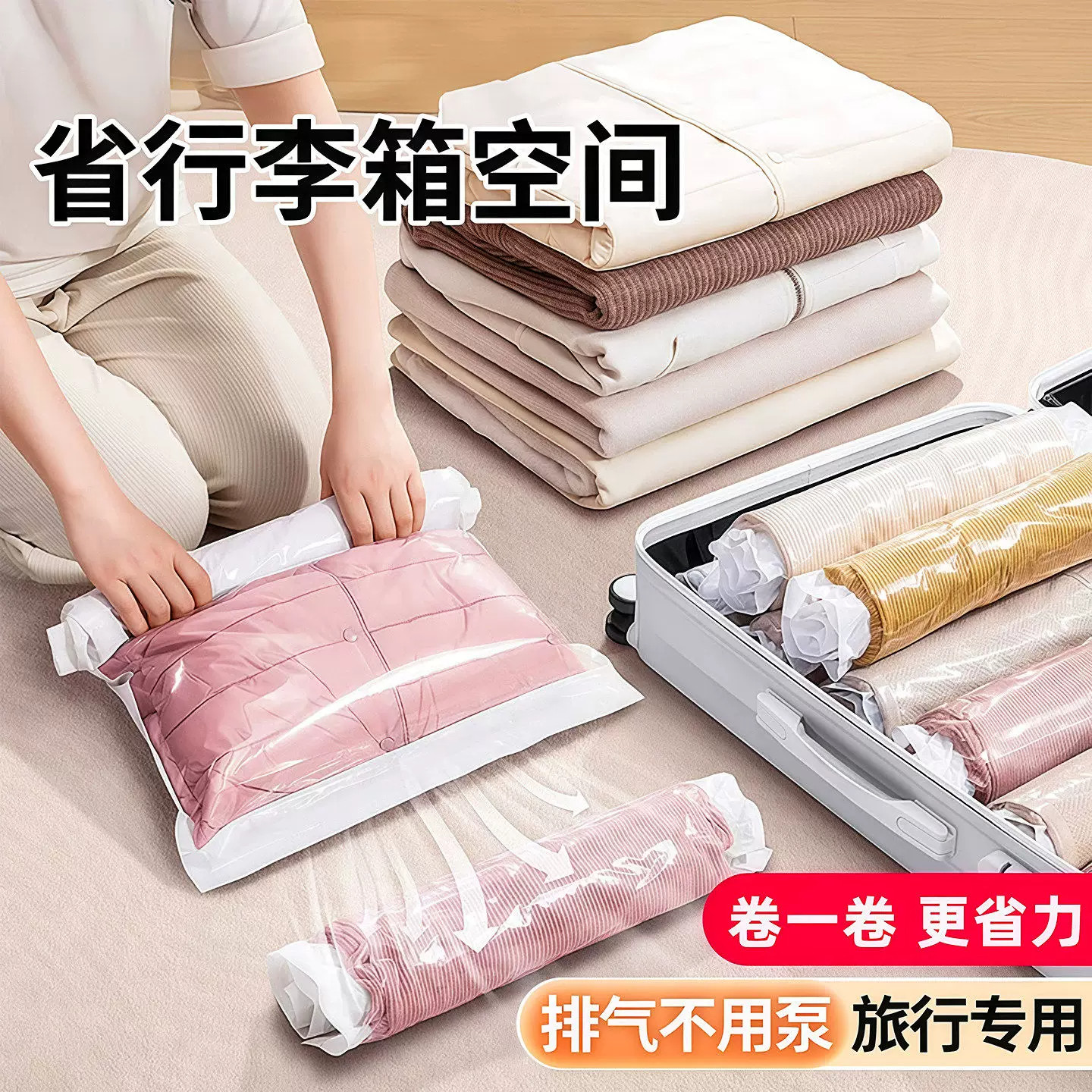 旅行真空压缩袋行李箱用手卷便携衣物衣服羽绒服收纳袋家用整理袋