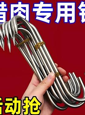 腊肉挂钩S型不锈钢晾晒猪肉钩子烤鸭香肠专用实心加粗大号尖头S勾