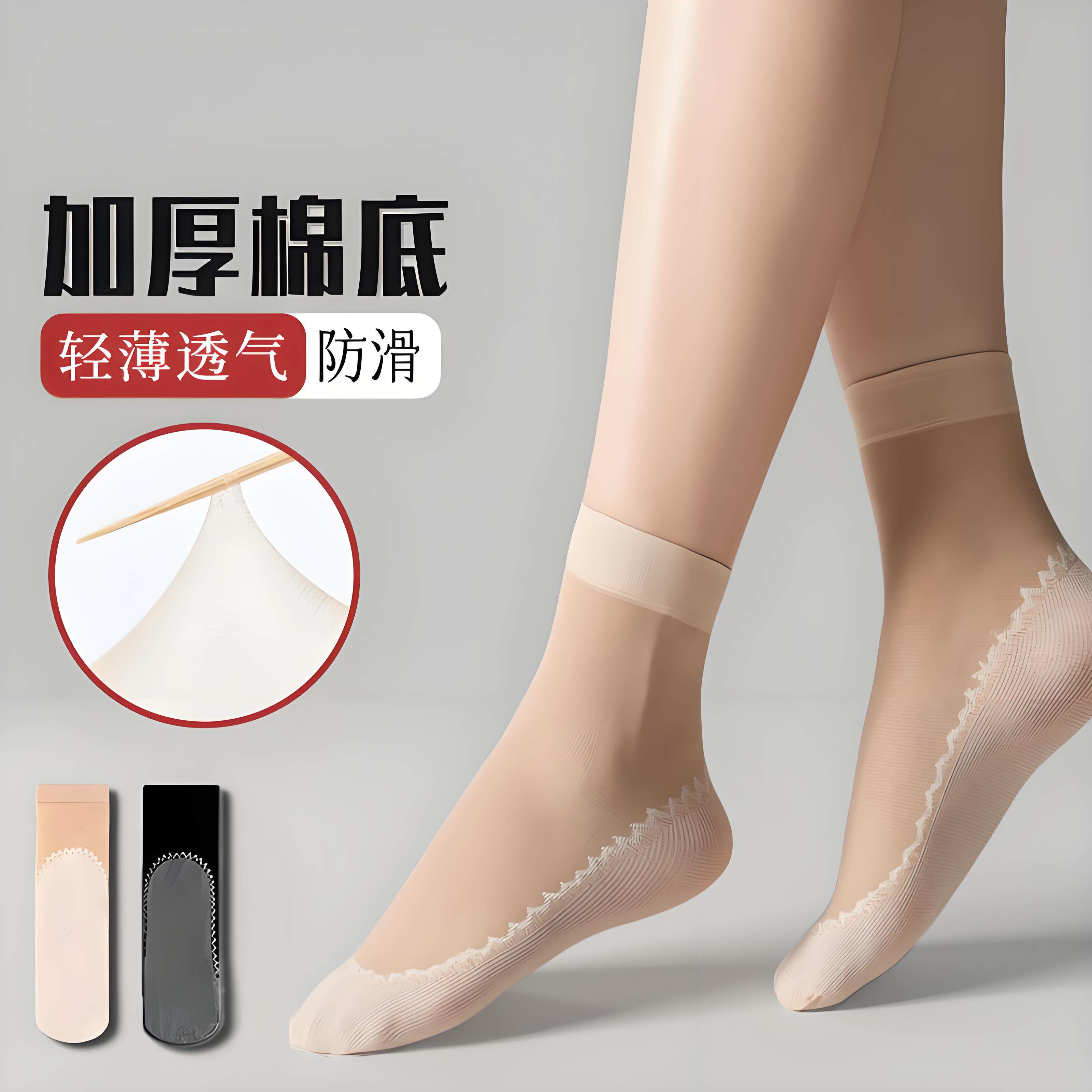 棉底丝袜女耐磨防勾丝夏季棉底薄款春秋水晶丝袜短肤色袜子厚底款
