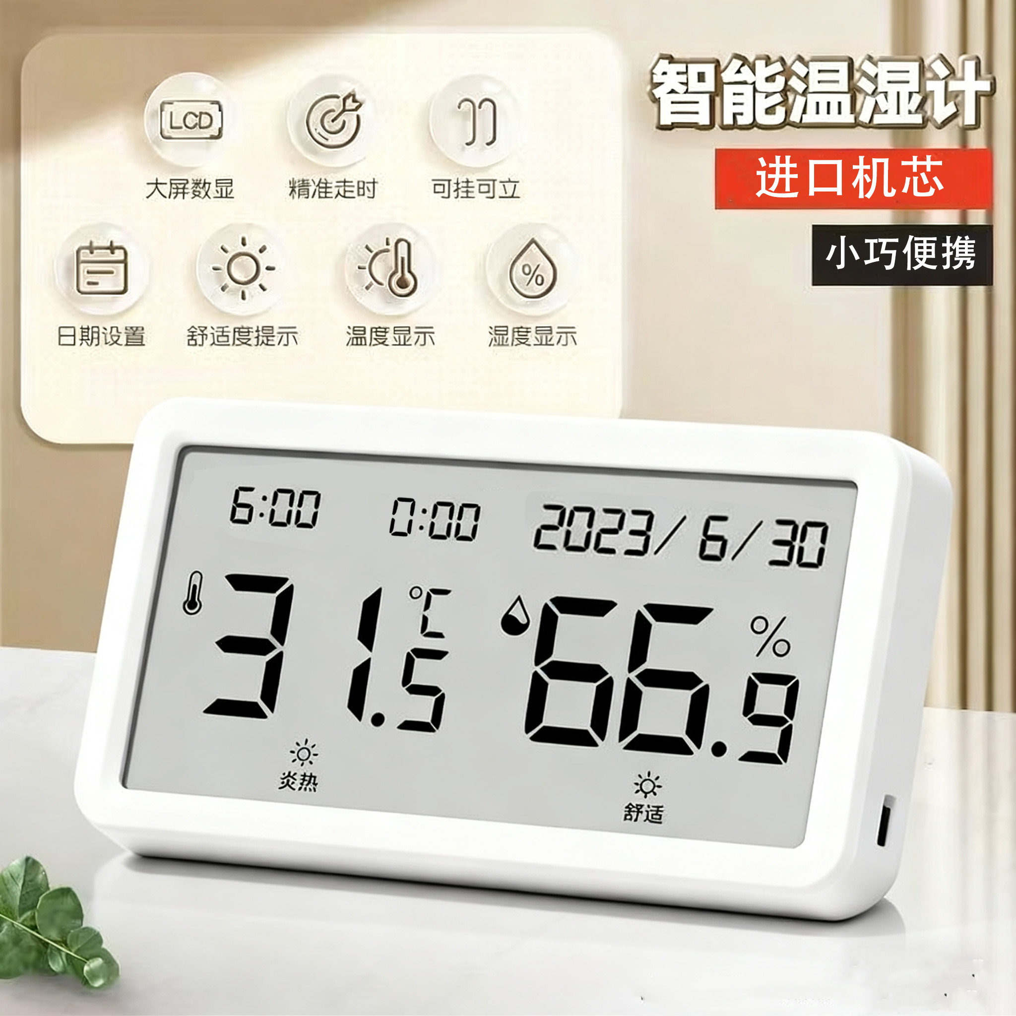 温湿度计室内家用高精准度电子壁挂式测温仪婴儿房智能干湿温度表