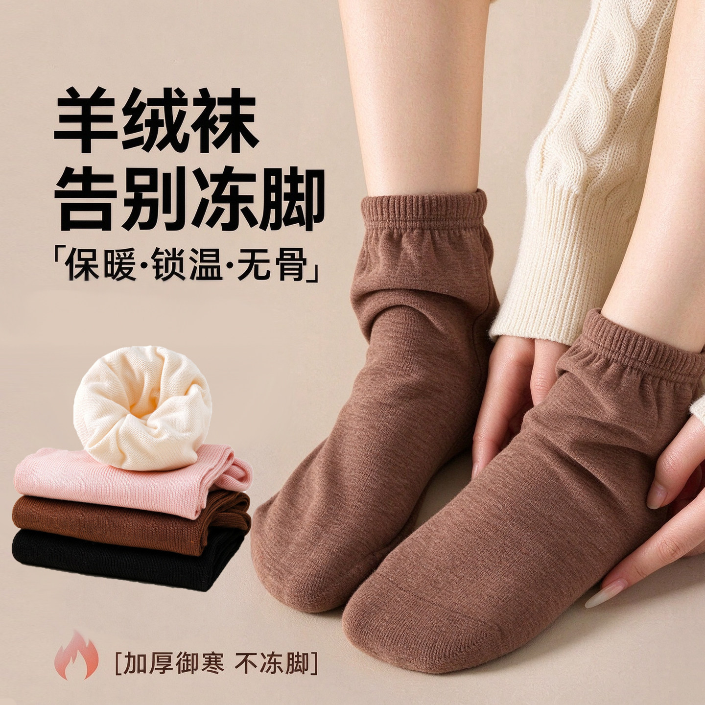 羊毛睡眠袜蚕丝宽松不勒脚