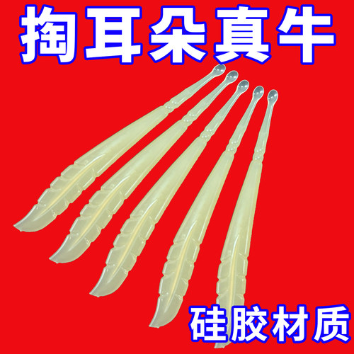 新款高档挖耳勺软头不伤耳工具
