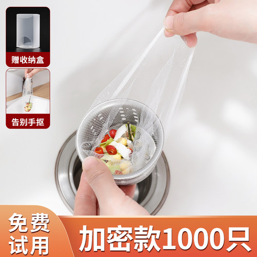 一次性厨房水槽过滤网下水地漏